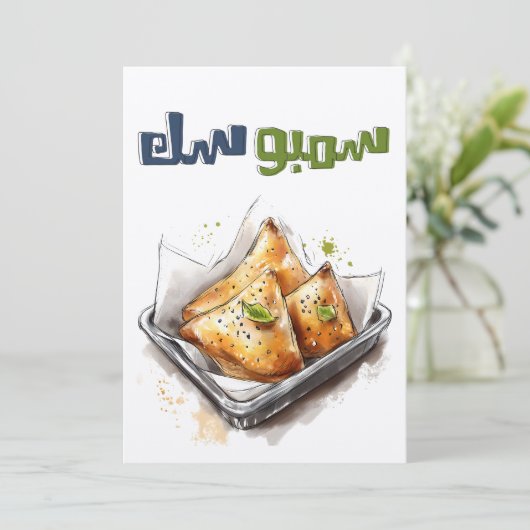 スパイス肉またはチーズペストリーサモサクسمبوسك فطاير 招待状 (スタンド正面)