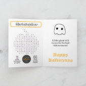 スパイダーウェブ迷路ハロウィーン カード (内部)