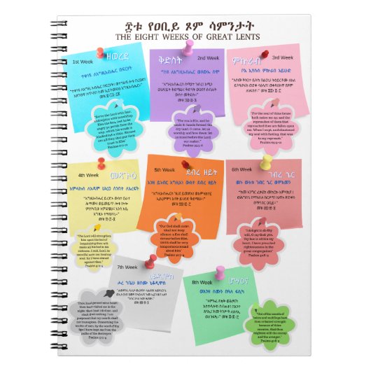 スパイラルフォトノートブック – ザ8週間素晴らしLe ノートブック (正面)