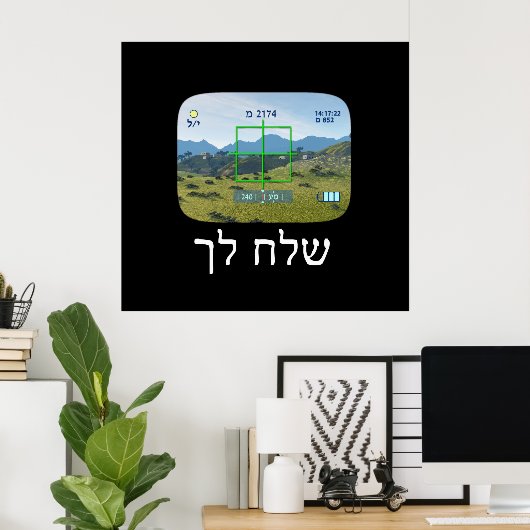 スパイ ポスター (ホームオフィス)