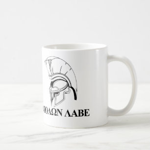 スパルタ式のギリシャ語はそれにMolon Labeを得ます来ます コーヒーマグカップ