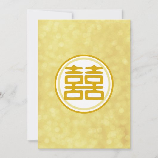 スパークル ゴールド ダブルハピネス - ラウンド 招待状 (正面)