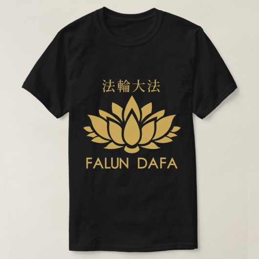 スピリチュアルファルンダファゴンメディテーション中国の気ゴン Tシャツ (デザイン正面)
