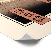 スピリットキャッスルレトロアート ポスター (角)