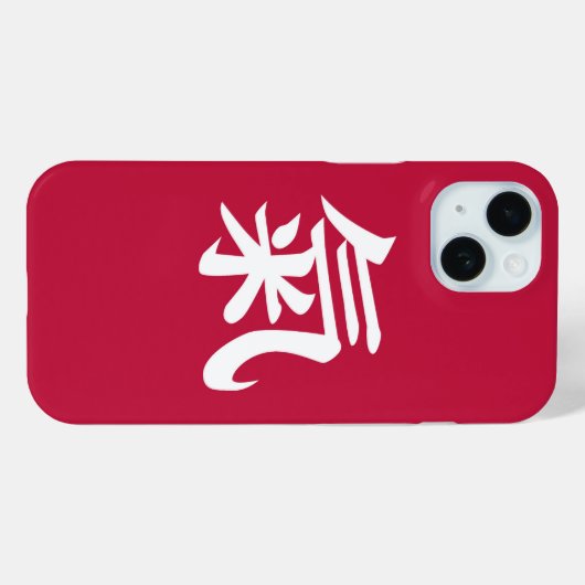 スピリット日本の漢字 Case-Mate iPhoneケース (裏面 (横))