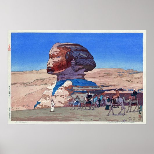 スフィンクス(昼)、スフィンクス(昼)、吉田博 ポスター (正面)