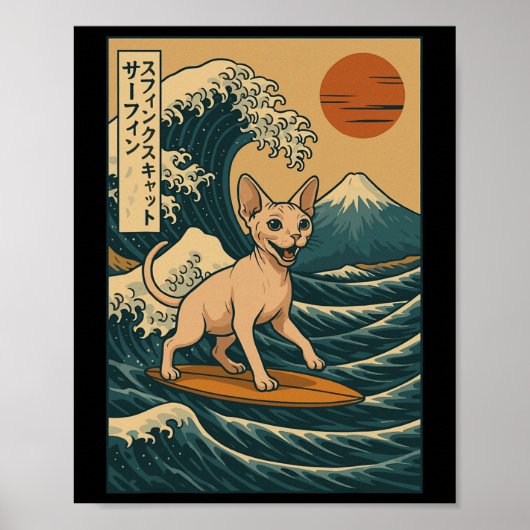 スフィンクス 猫 サーフィン 日本の波 グレートウェーブ かわいい ポスター (正面)