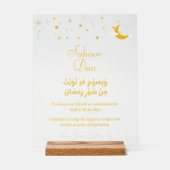 「スフル 祝祷 アクリル サイン ラマダーン イスラム教 装飾」 (正面)