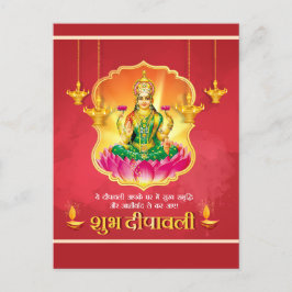 スブディパワリゴッセスルクスミディヤフェスティバルオブライト シーズンポストカード