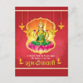 スブディパワリゴッセスルクスミディヤフェスティバルオブライト シーズンポストカード (正面)