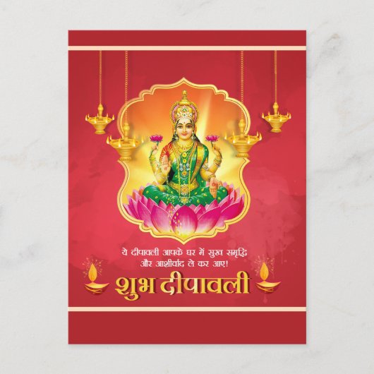 スブディパワリゴッセスルクスミディヤフェスティバルオブライト シーズンポストカード (正面)