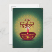 スブディワリレッドディヤフェスティバルのライト金ゴールドグリーン シーズンポストカード (正面/裏面)