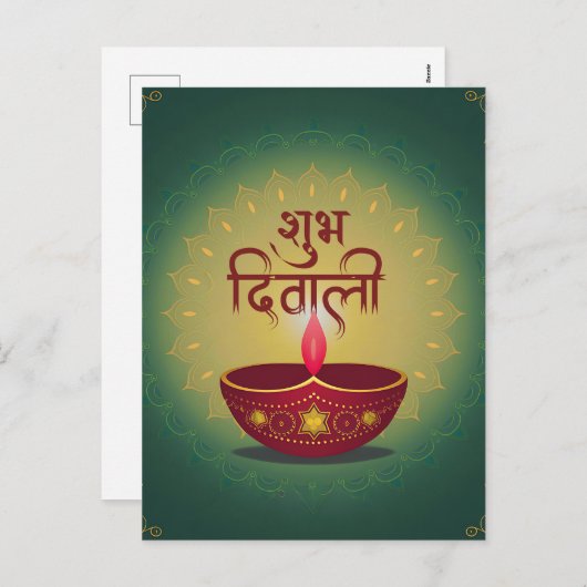 スブディワリレッドディヤフェスティバルのライト金ゴールドグリーン シーズンポストカード (正面/裏面)