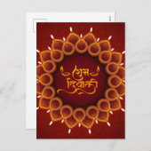 スブディワリ白熱［赤熱］光を放つディヤフェスティバルオブライトレッド シーズンポストカード (正面/裏面)