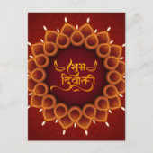 スブディワリ白熱［赤熱］光を放つディヤフェスティバルオブライトレッド シーズンポストカード (正面)