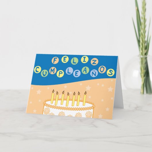 スペインのなバースデー・カード カード (正面)