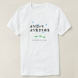 -スペインのビエンロラド。ビエンビビビド。 Tシャツ