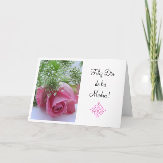 スペイン語: Dia de las Madres/の母の日HZ カード (正面)