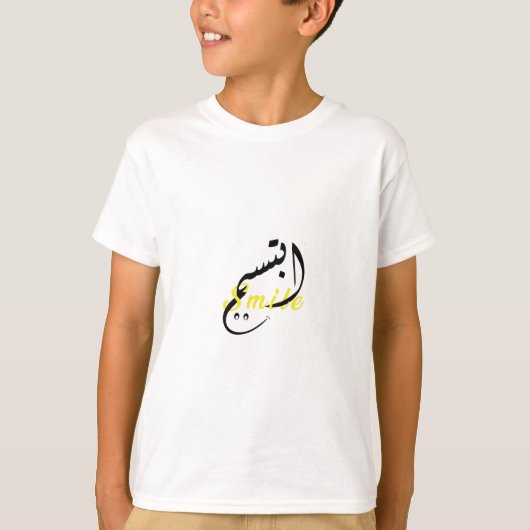 スマイルアラビア書道 – キッズベーシックTシャツ Tシャツ (正面)