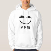 スマグ顔ドヤ顔ドヤガオ日本のスラング パーカ (正面)