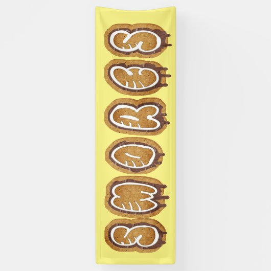 スモア 横断幕 (縦)