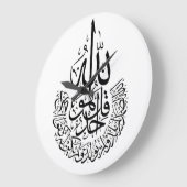 スラアルイクラスラアラビア書道クルアーンの詩 ラージ壁時計 (傾斜)