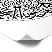 スラアルイクラスラビア書道クルアーンの詩 ポスター (角)