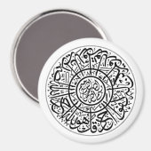 スラアルイクラスラビア書道クルアーンの詩 マグネット (正面/裏面)