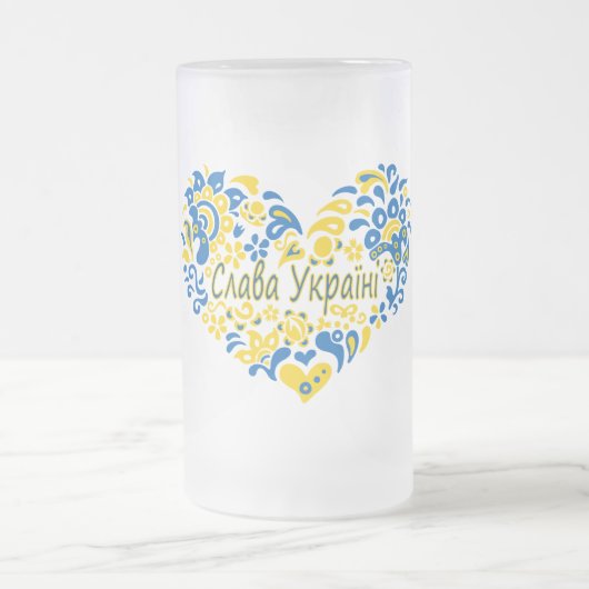 スラバウクレニグローリートゥウクライナビッグハート フロストグラスビールジョッキ (中央)