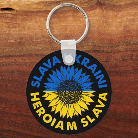 スラバウクレニヘロマイスラバヒマワリアウクライナフラグ キーホルダー (正面)