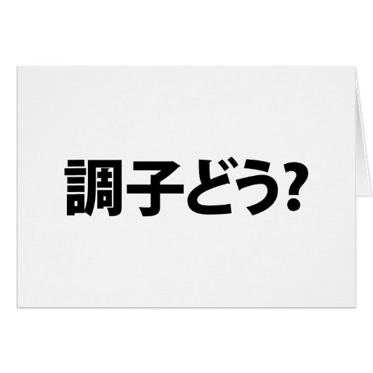 スラン日本のグ何が起こったの調子どう?銚子堂札 (正面横)