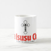 "スラヴァ・イーサス・クリスツ" コーヒーマグカップ (中央)