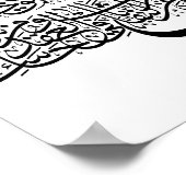 スラー・アン・ナス・イスラム・アート ポスター (角)