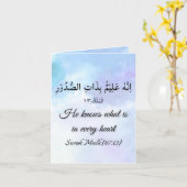 スラー・ムルク・クルアーン聖句ムスリム折り畳みグリーティングカード カード (黄色い花)