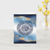 スラ・アル・ファティハ・プリント、イスラム教リマインダー カード (黄色い花)