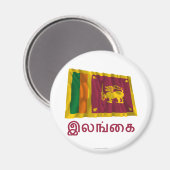 スリランカ国旗と名をタミル語で揚げる マグネット (正面/裏面)