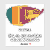 スリランカ国旗魅力的の愛国地図 シール (シート)