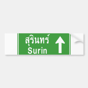 スリン前方⚠タイ高速道路交通標識⚠ バンパーステッカー