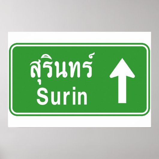 スリン方面⚠タイ高速道路標識⚠ ポスター (正面)