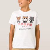 スリーリトル忍者猫ちゃん Tシャツ (正面)