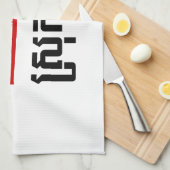 スロッククメール キッチンタオル (四つ折り)