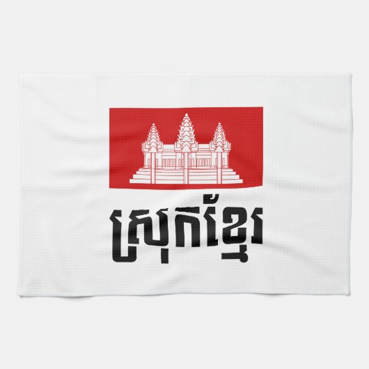 スロッククメール キッチンタオル (横)