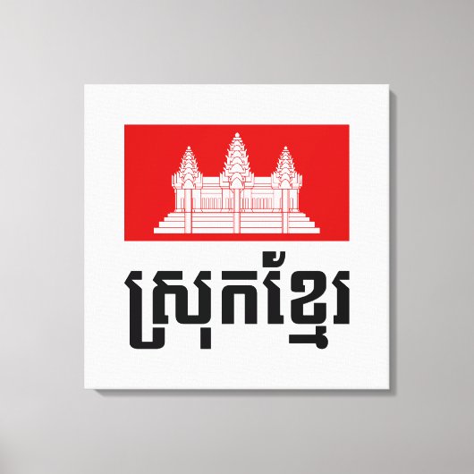 スロッククメール キャンバスプリント (正面)