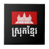 スロッククメール タイル (正面)