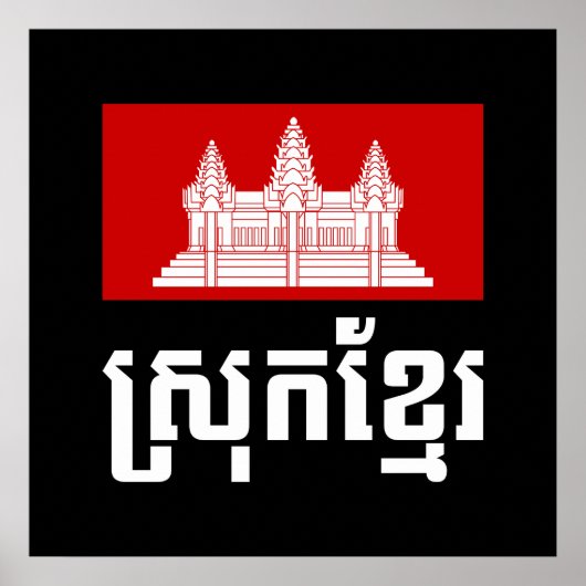 スロッククメール ポスター (正面)