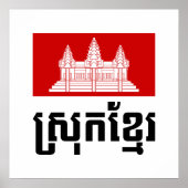 スロッククメール ポスター (正面)