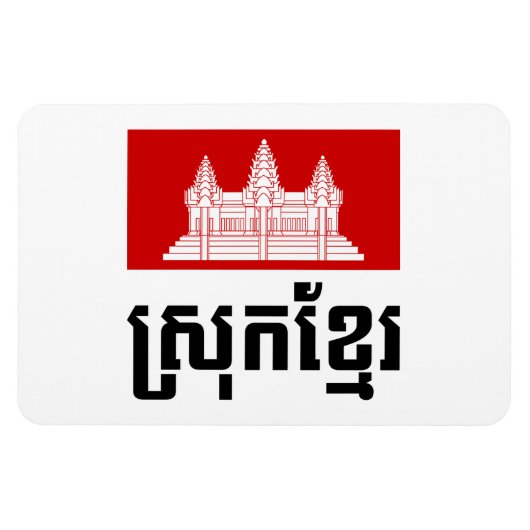 スロッククメール マグネット (横)