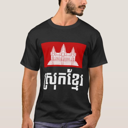 スロッククメール Tシャツ (正面)