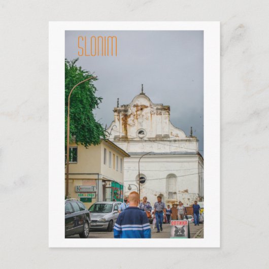 スロニムベラルーシタウンアーキテクチャシナゴグ ポストカード (正面)