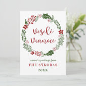 スロバキアのクリスマスカード、カスタム シーズンカード (スタンド正面)